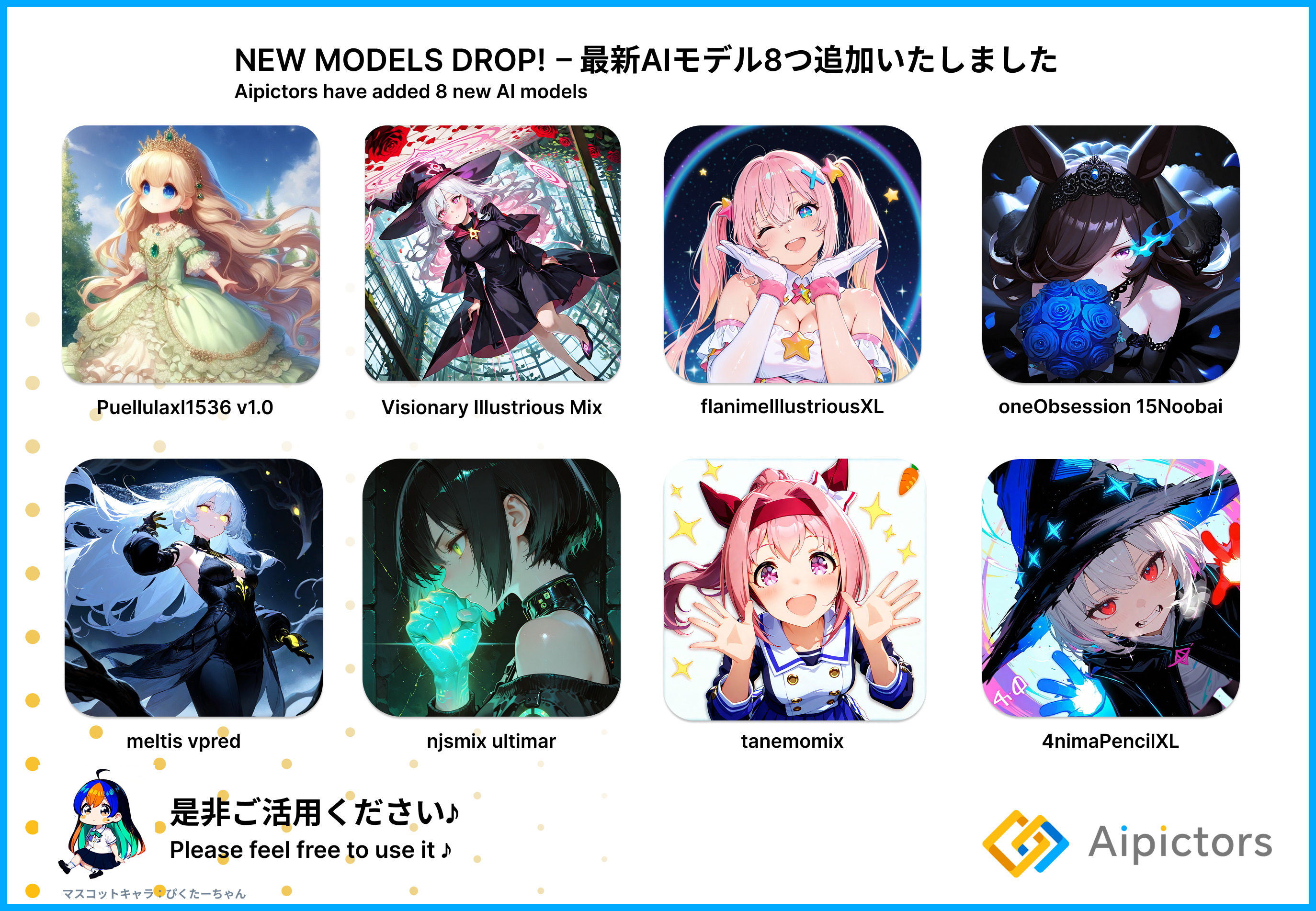 【新モデル追加のお知らせ】