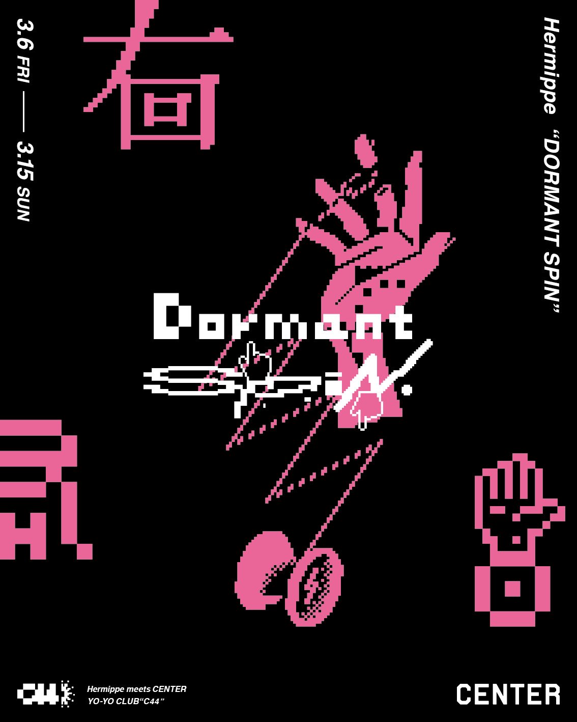 ピクセルアーティストHermippeによる展示「Dormant Spin」東京・八丁堀で開催