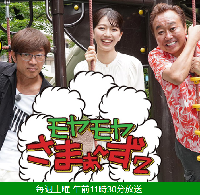 スピンギア高円寺店が「モヤモヤさまぁ〜ず2」に登場予定