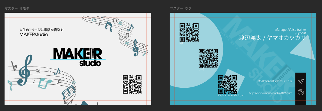 名刺デザイン制作