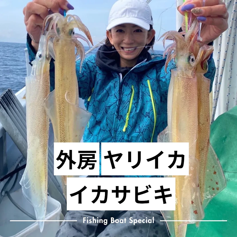 外房でイカサビキがおすすめの釣船ランキングTOP5