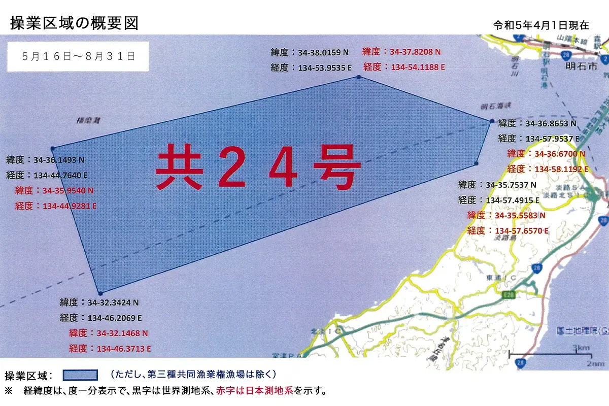 操業区域の概要図