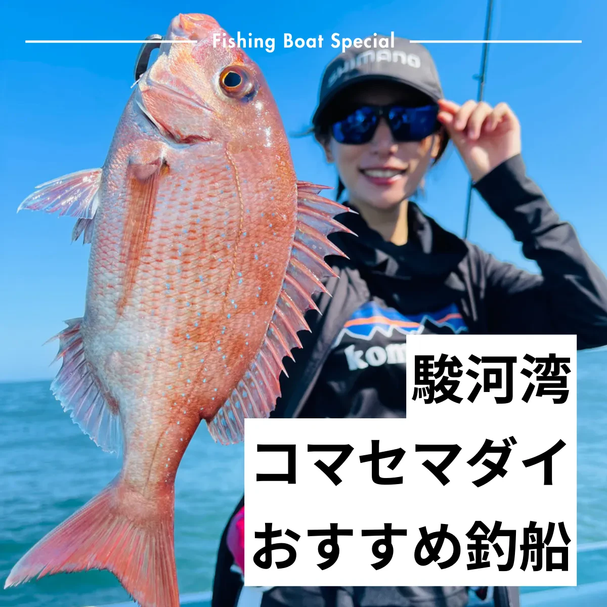船釣り用です、70店以上あります、合計27,000円以上です、又何かプラスします 25年12月20日（土） 磯釣りの釣果 | 愛媛を拠点に渡船にまつわる