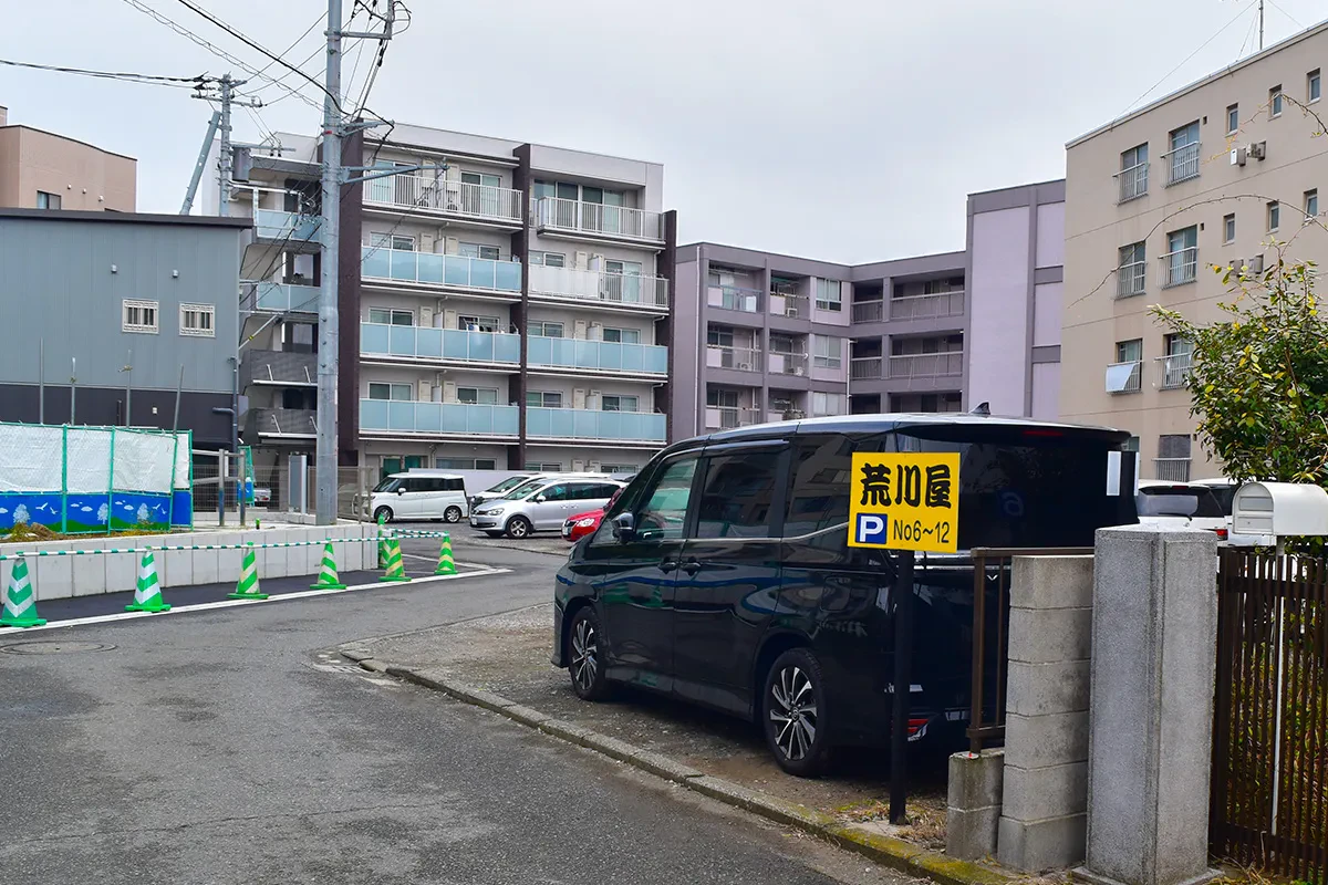 荒川屋の駐車場