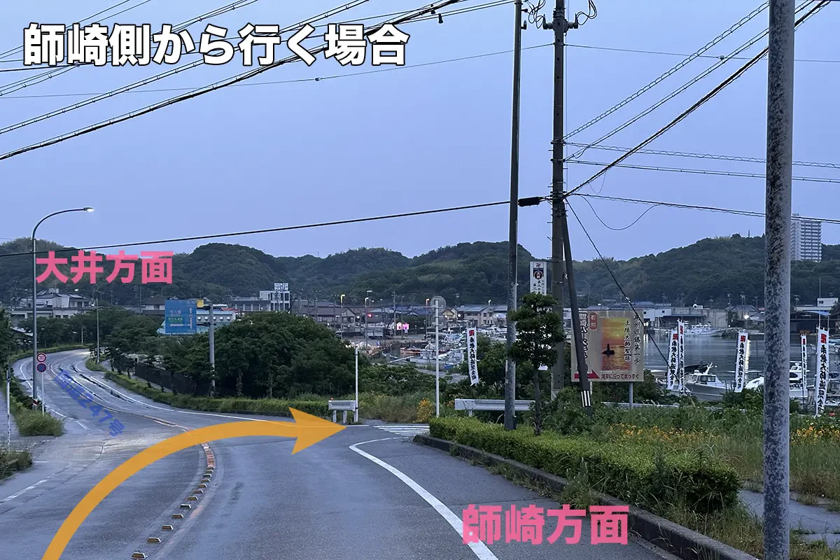 師崎側から行く場合
