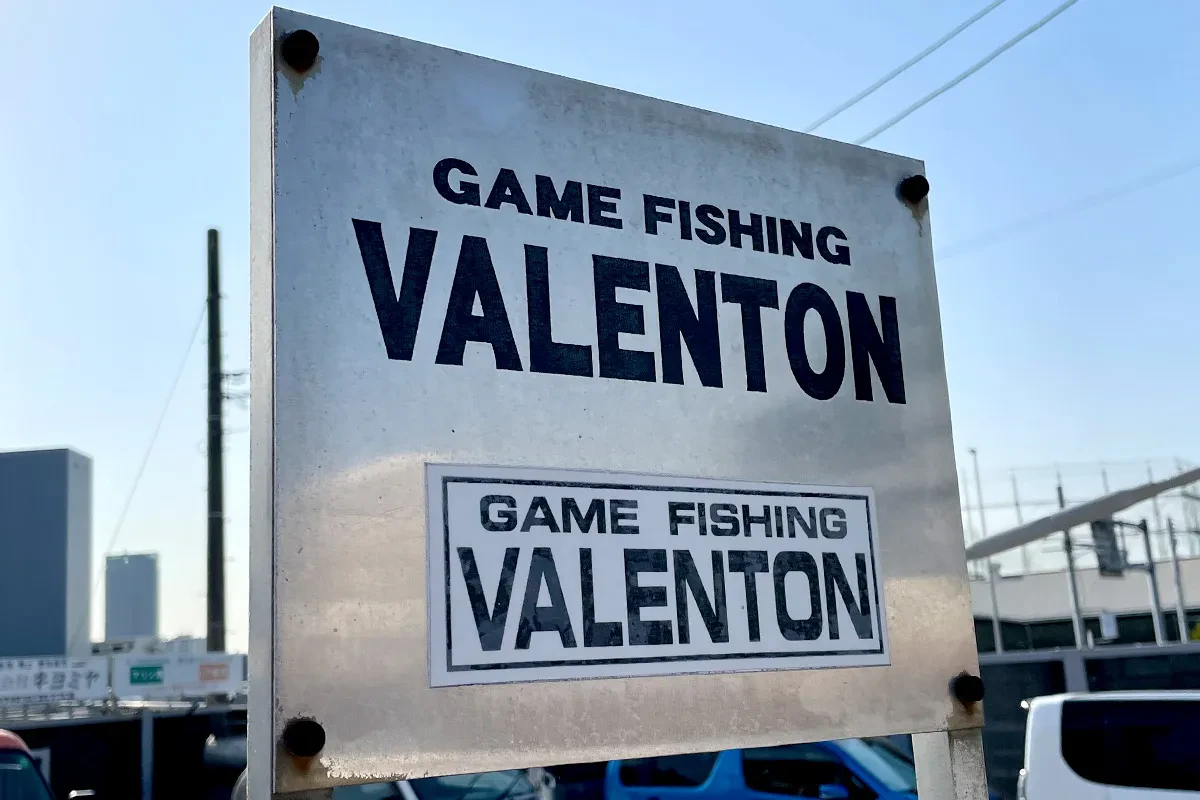 バレントンの看板