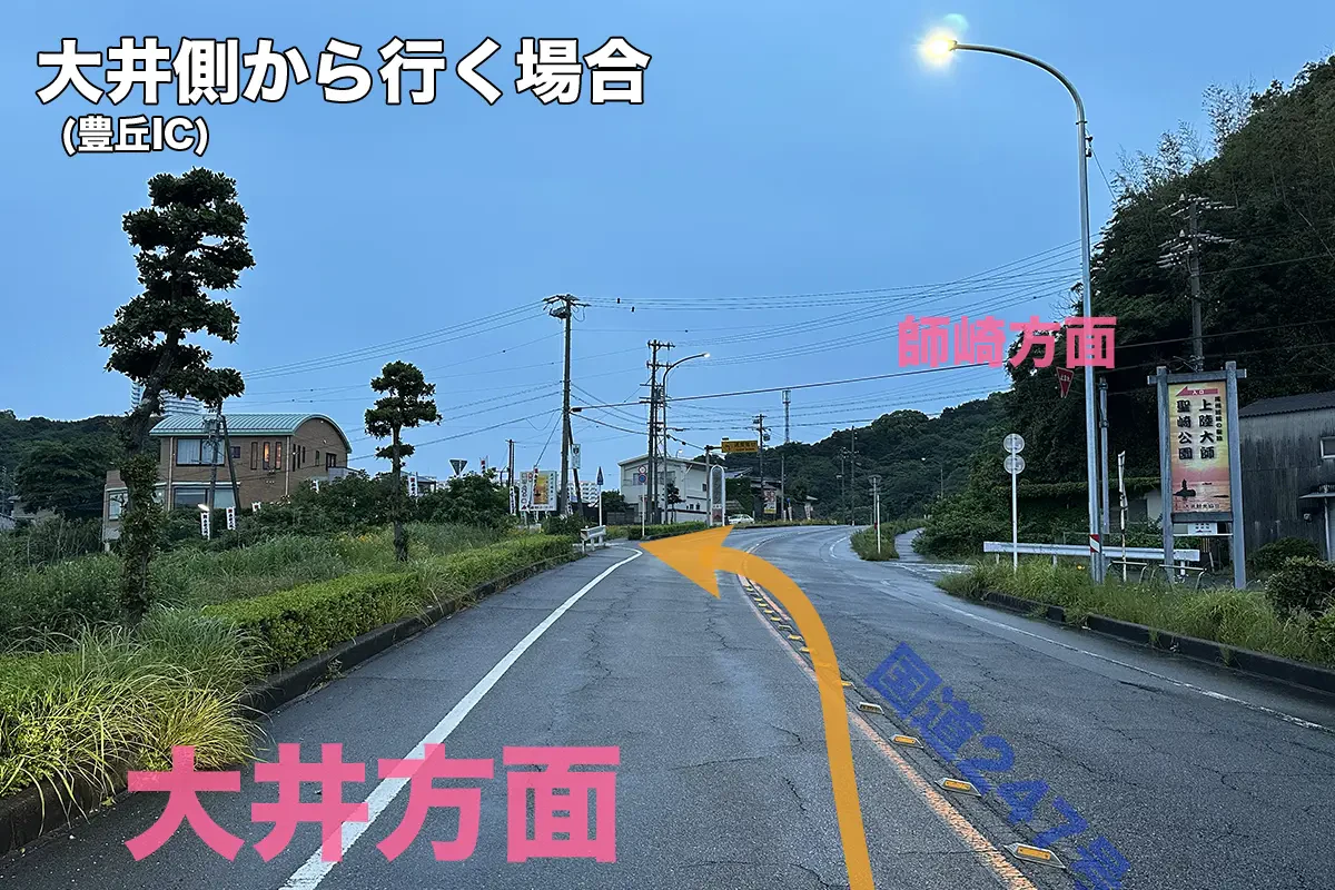 大井側から行く場合