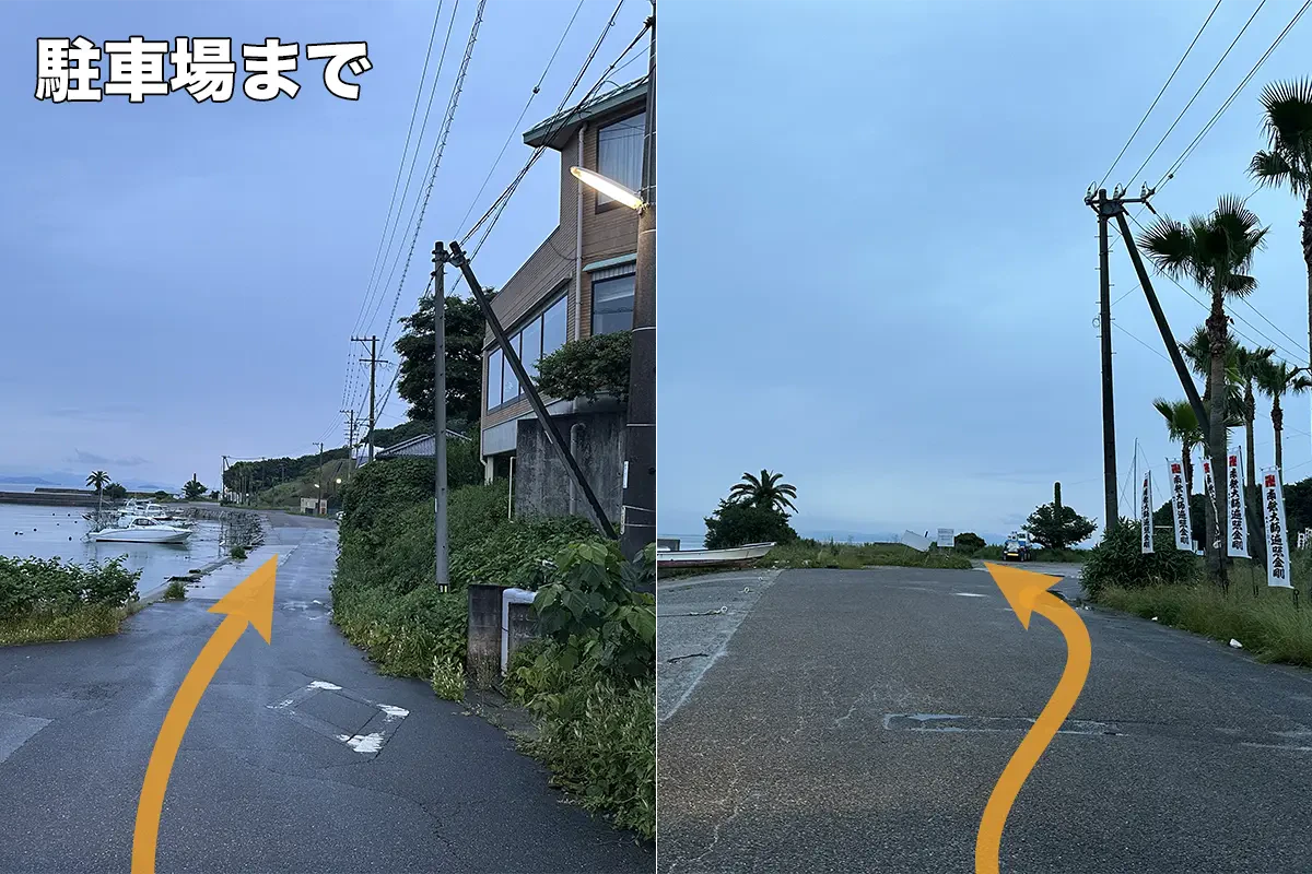 駐車場まで