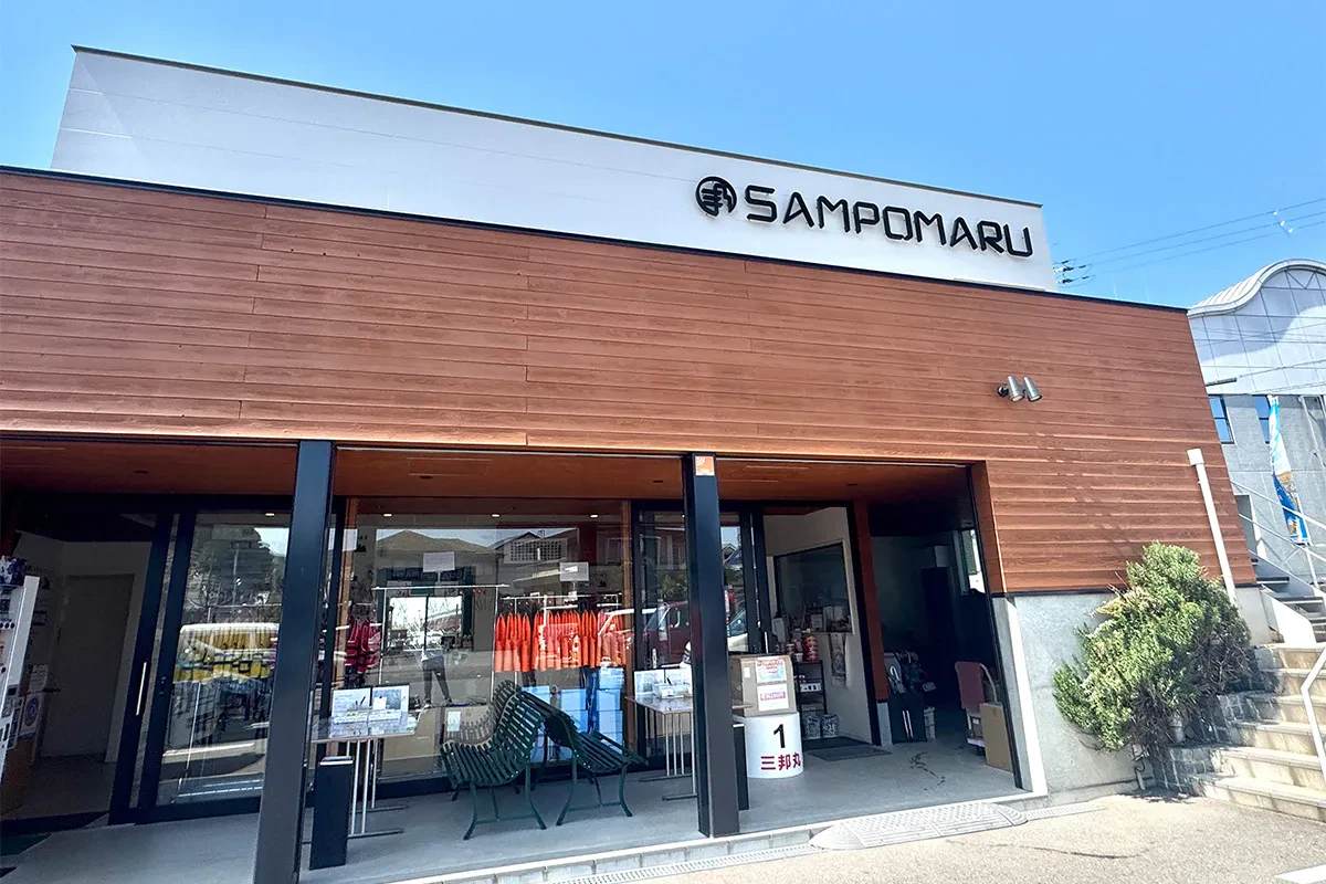 三邦丸の受付所