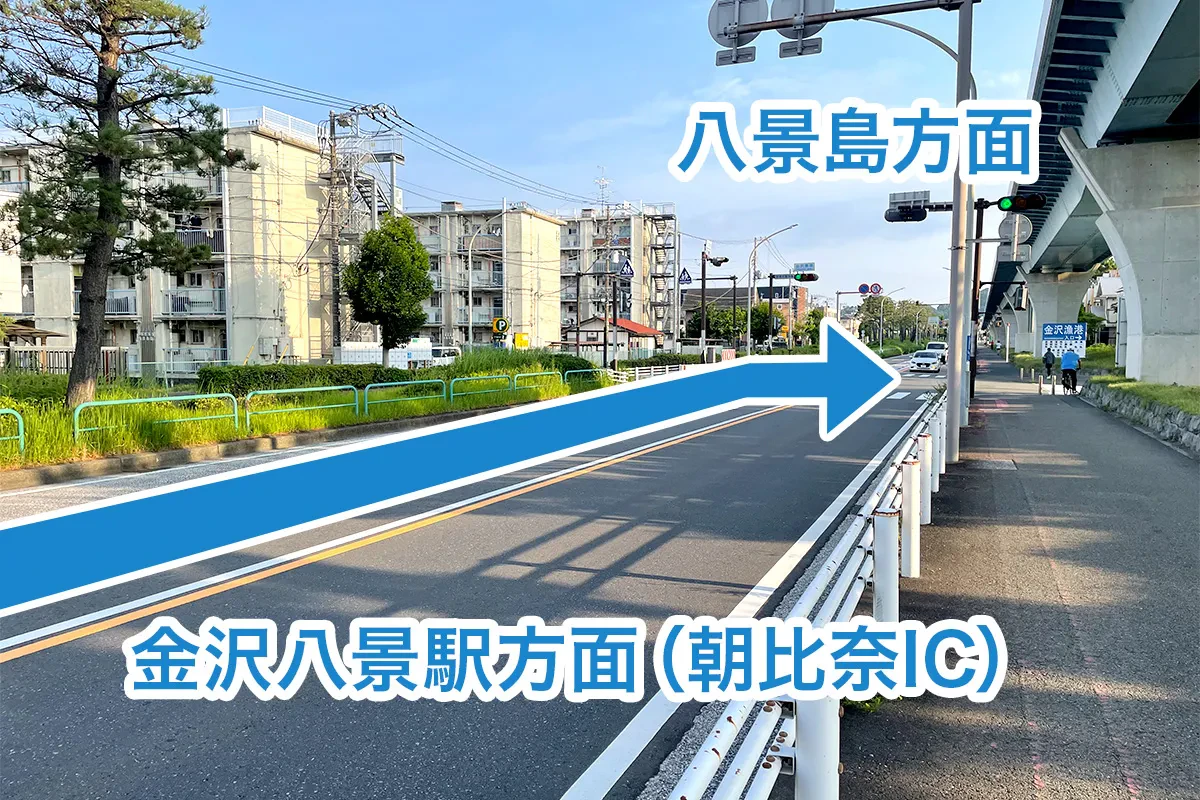 金沢八景駅からの経路