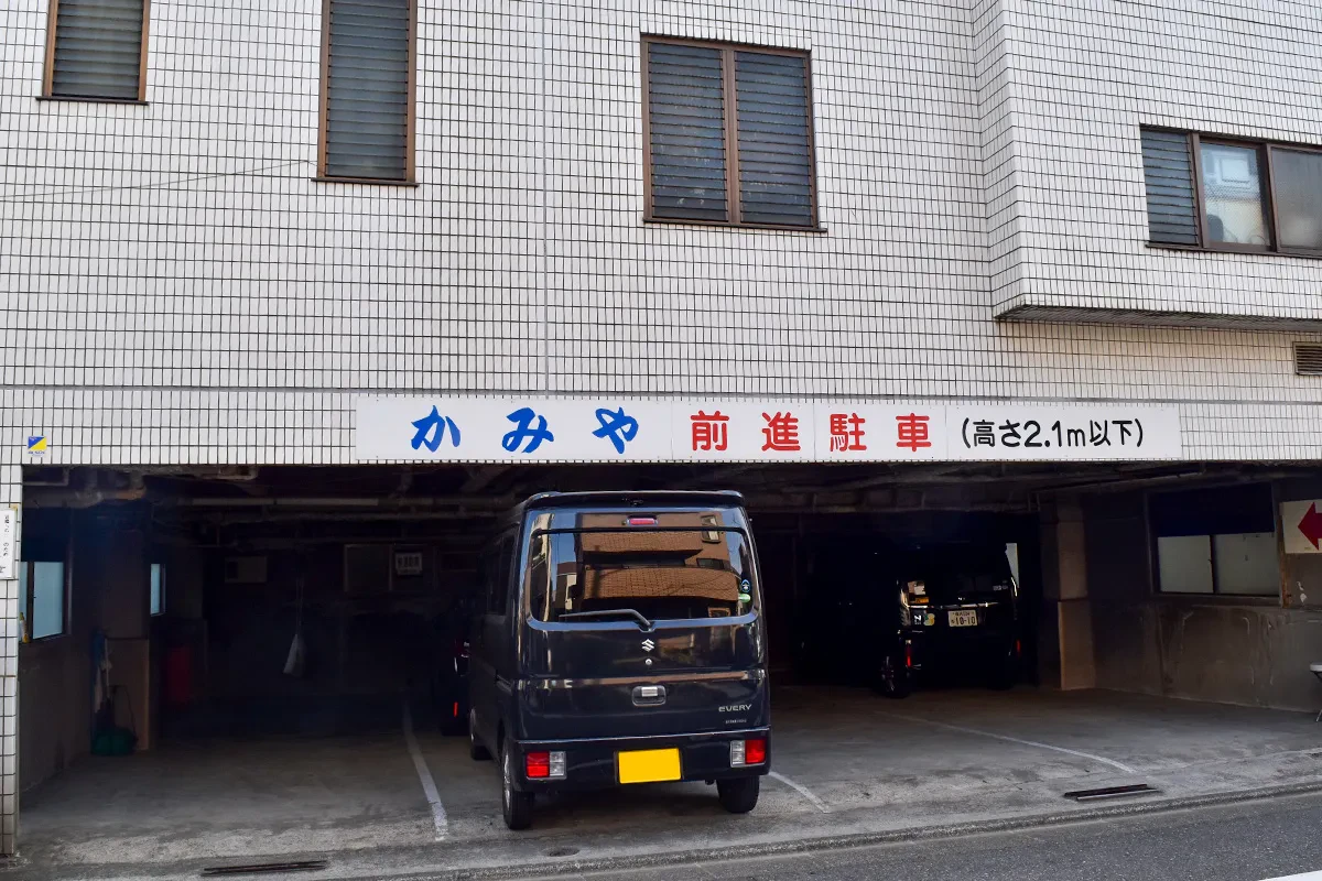 かみやの駐車場
