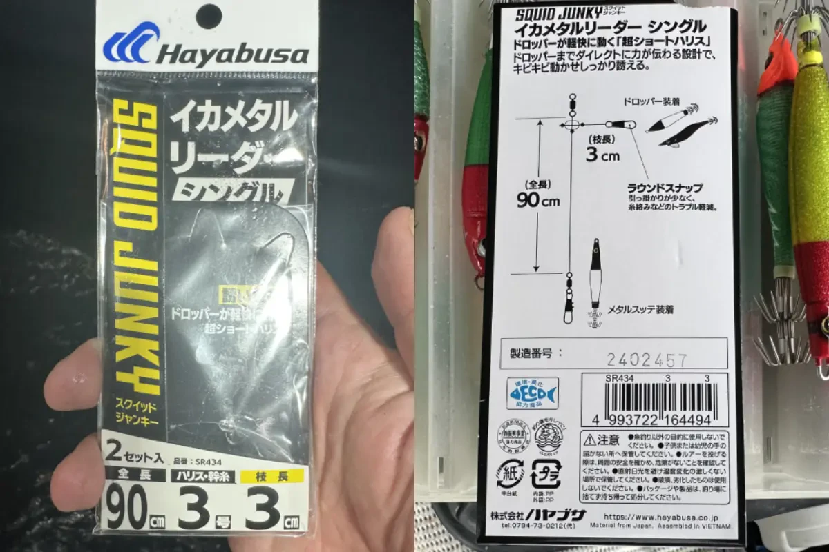 用意した仕掛け