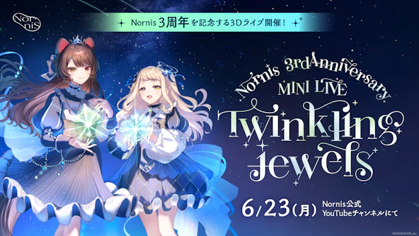 3Dミニライブ「Nornis 3rd Anniversary MINI LIVE『Twinkling jewels』」生配信決定！