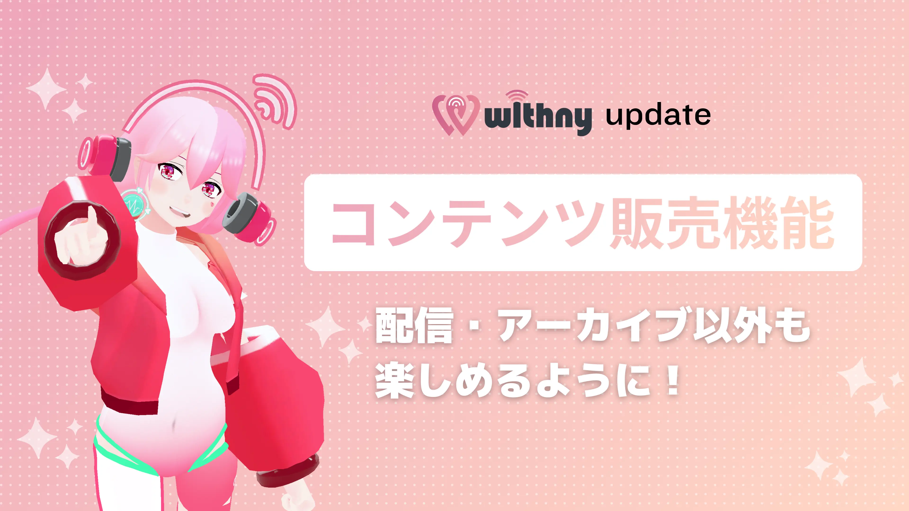 コンテンツ販売方法をチェックしましょう