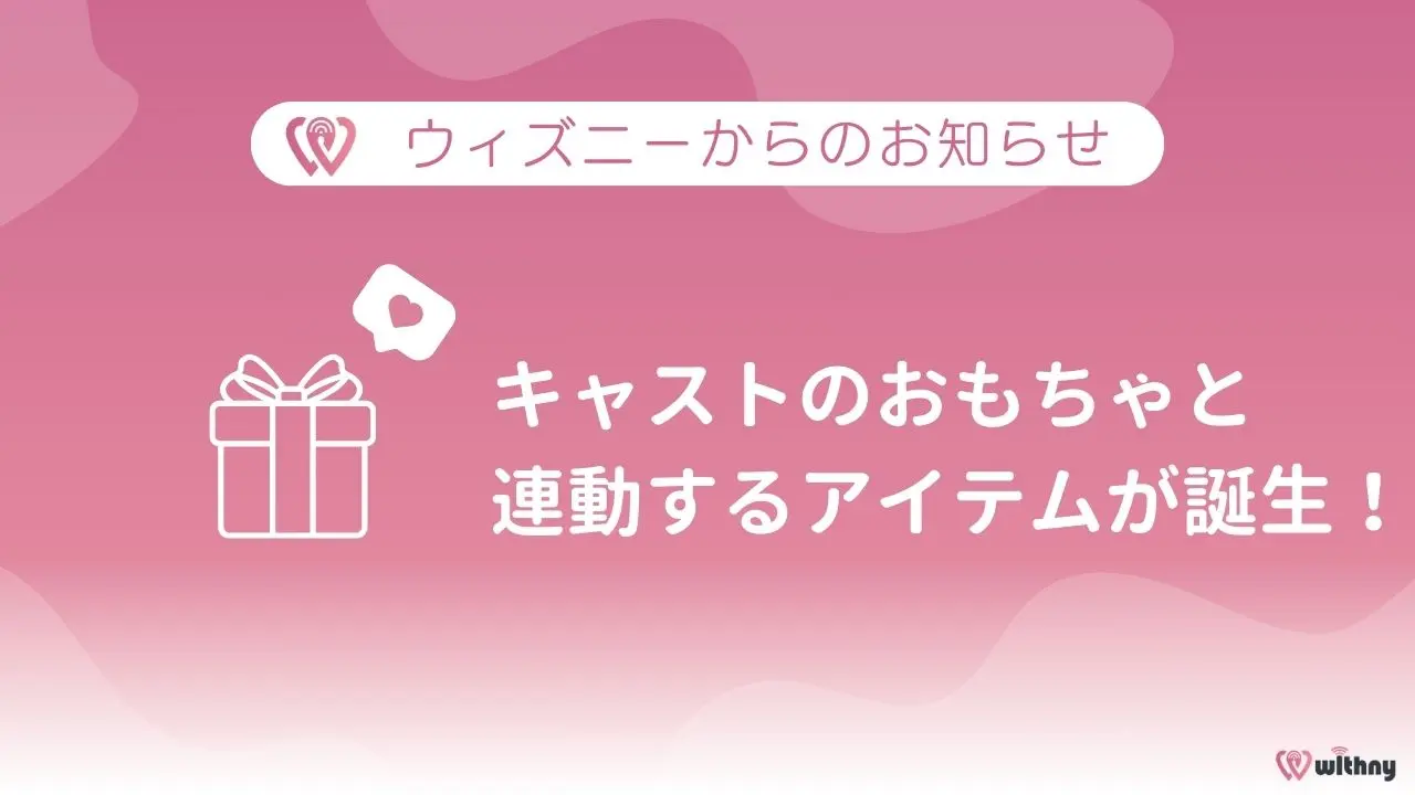 【新機能】🌸🐈”さくらの恋猫アイテム連動”機能がリリース🎉