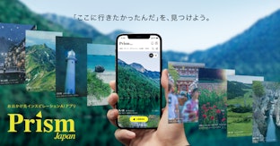 AIアプリ「Prism Japan」を本日より公開