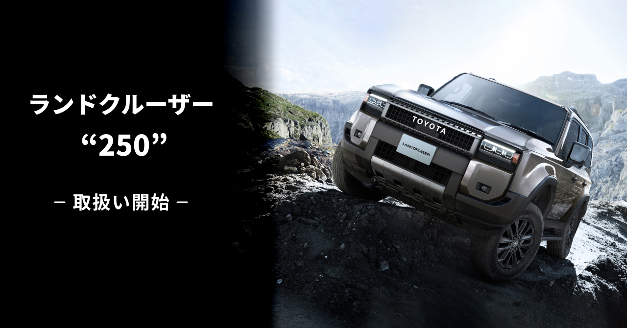 トヨタ・ランドクルーザー“250”ZX（4WD/8AT）【試乗記】 “兄貴