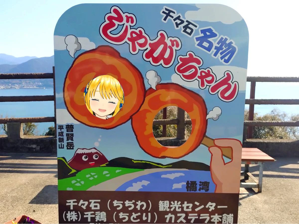 顔はめパネルで記念撮影