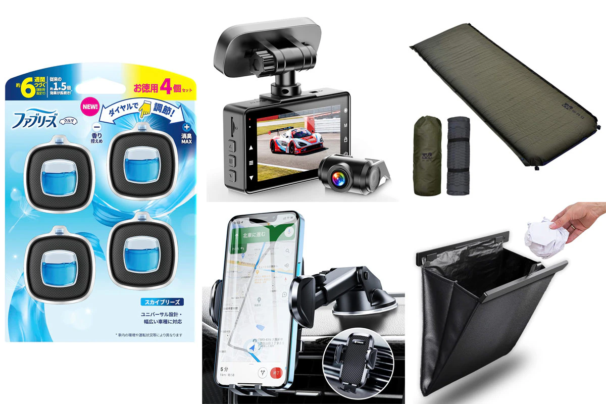 Amazon春の新生活セール開幕！ 快適なカーライフにおすすめなクルマ用品5選