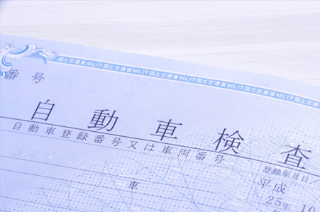 車検証の住所変更のやり方。引っ越ししたら忘れずに住所変更しよう