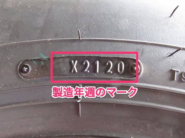 車のタイヤ交換時期は 目安やタイヤを長持ちさせる方法も紹介 コラム