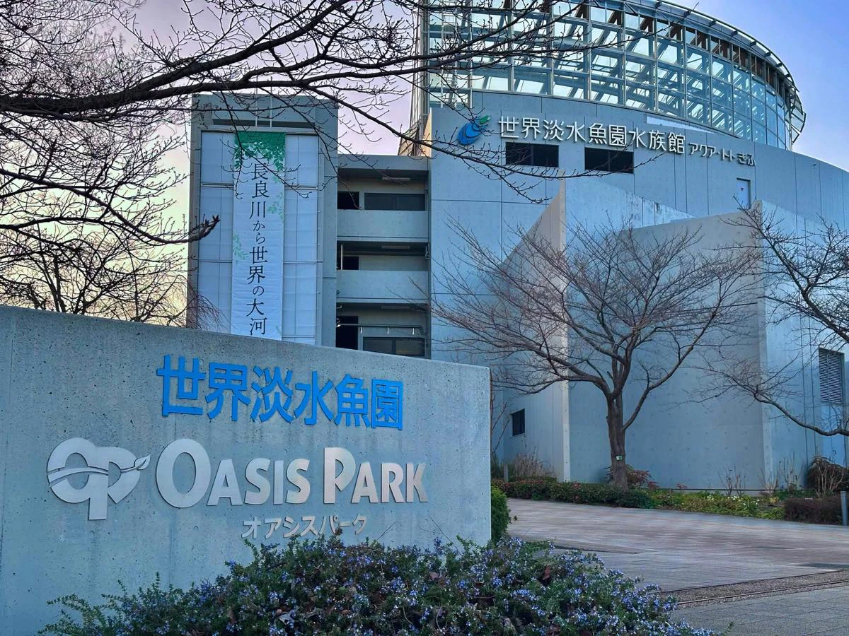 世界淡水魚園水族館 アクア・トト ぎふ