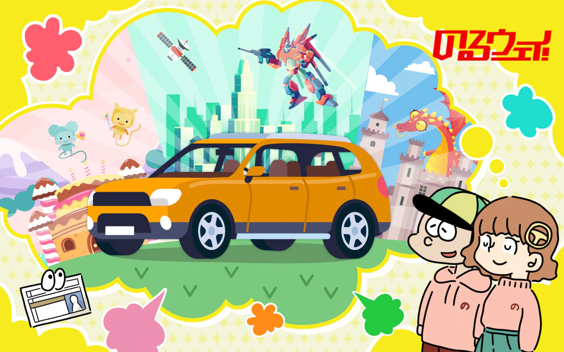 アニメに登場する車に乗りたい！ アニメを観て運転したくなった自動車5選