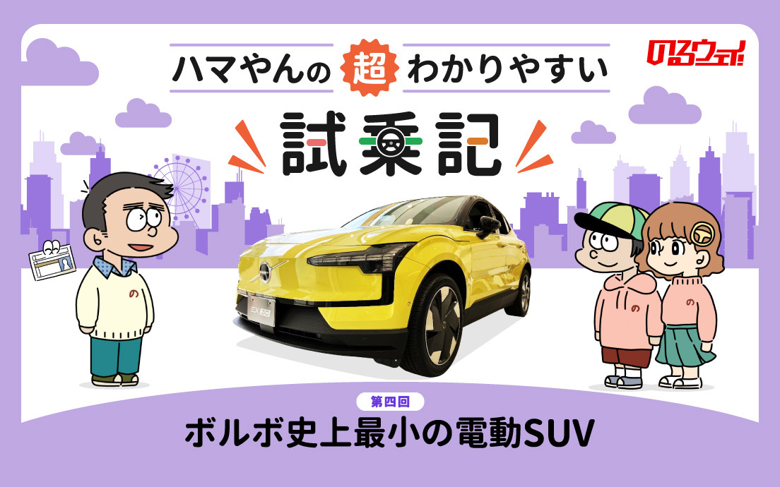 トヨタ ハイエース バン」試乗レビュー 商用車という“プロの道具”｜のるウェイ！ - クルマがわからない人のためのWEBマガジン