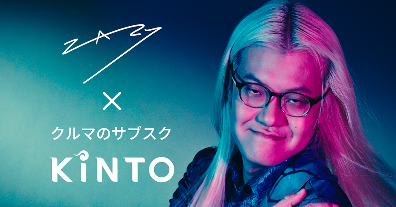ZAZYさん起用の動画広告が「YouTube Works Awards Japan 2023」のファイナリストに選出