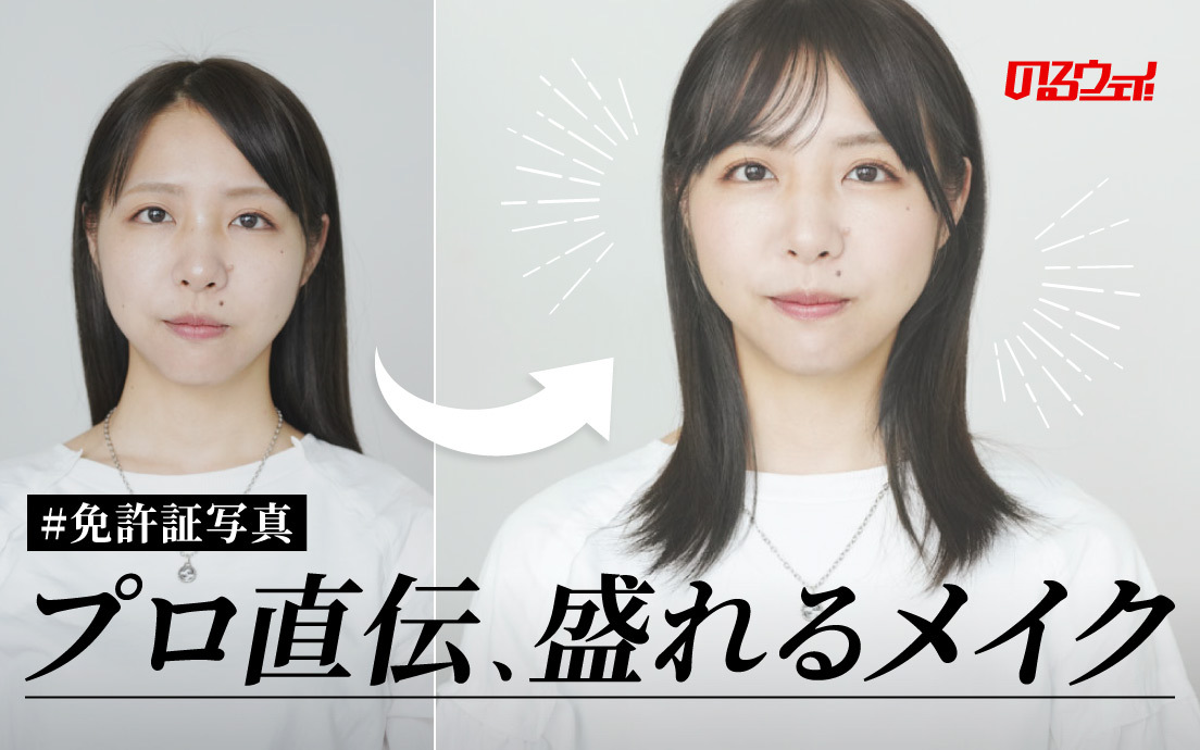 運転免許証写真コツ(00)