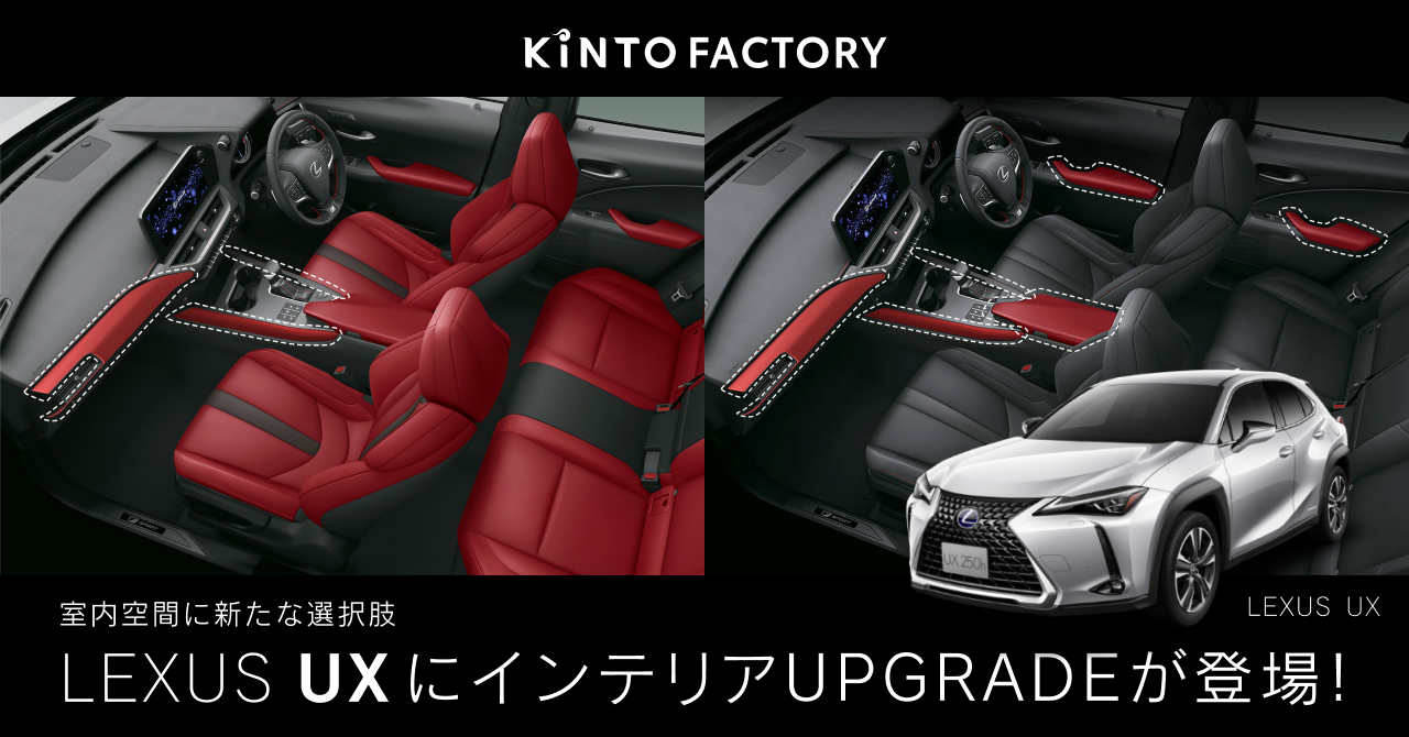 LEXUS UX 250h コンソール サイド パネル 左右セット LEXUS UX 250h コンソール サイド パネル 左右セット
