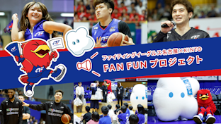 FAN FUNプロジェクト第3弾　「バスケ選手と学ぶ交通安全教室 by KINTO」を開催！