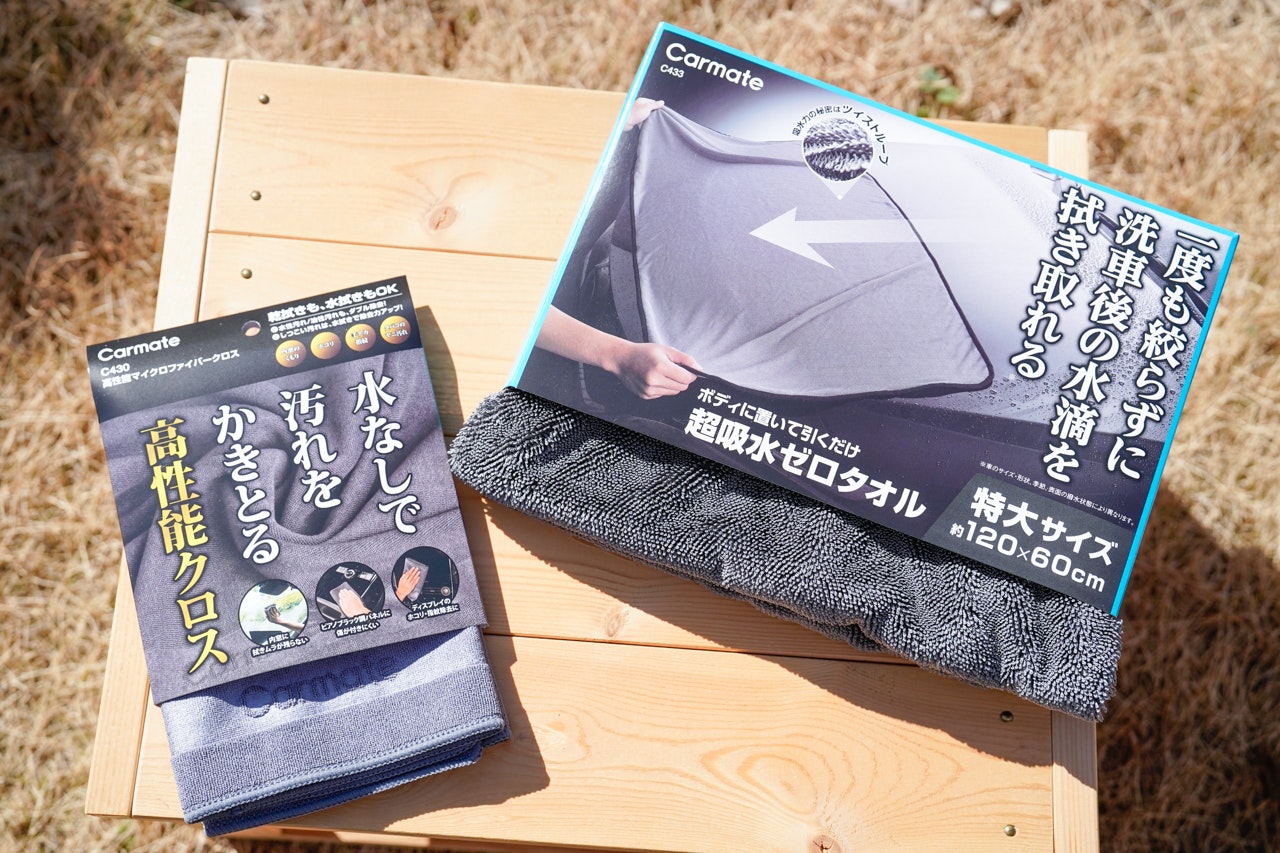 カーメイト「洗車用クロス2点セット(超吸水ゼロタオル含む)」