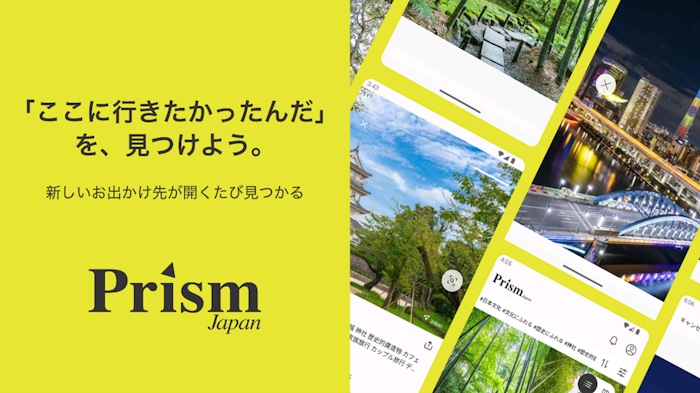 AIアプリ「Prism Japan」のAndroid版をご提供開始