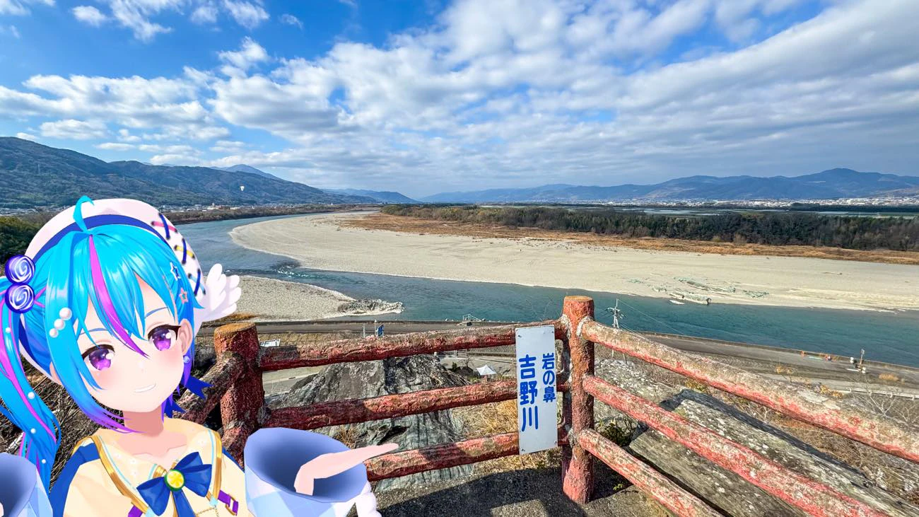 徳島県ご当地VTuber・蒼藍アオに観光スポット紹介36