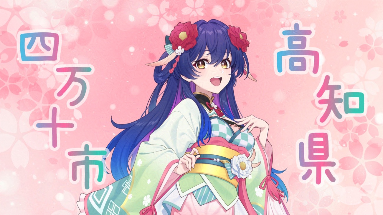 ご当地VTuber 花琴いぐさとクルマで巡る高知四万十観光 “最後の清流“が