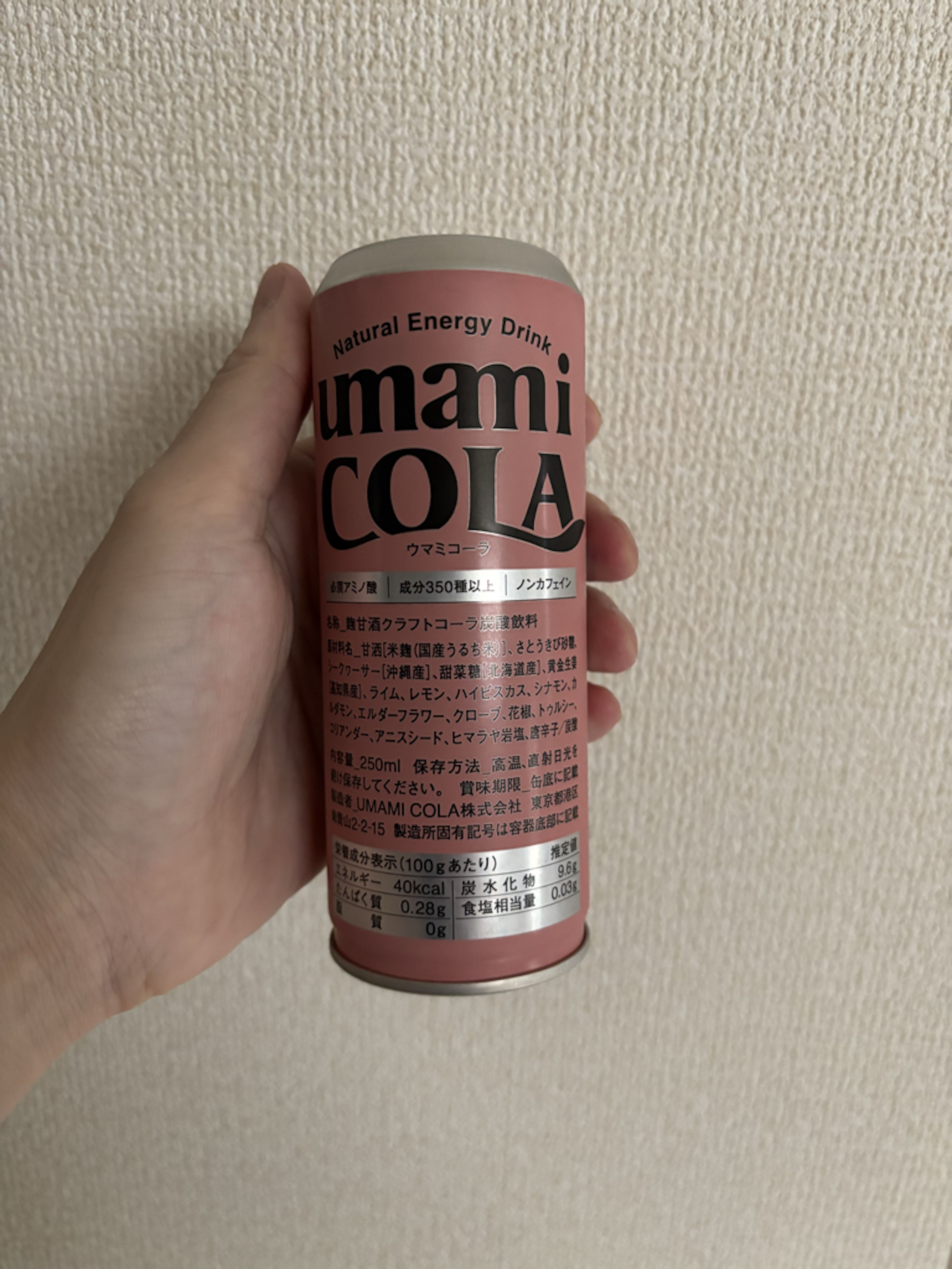 ウマミコーラ