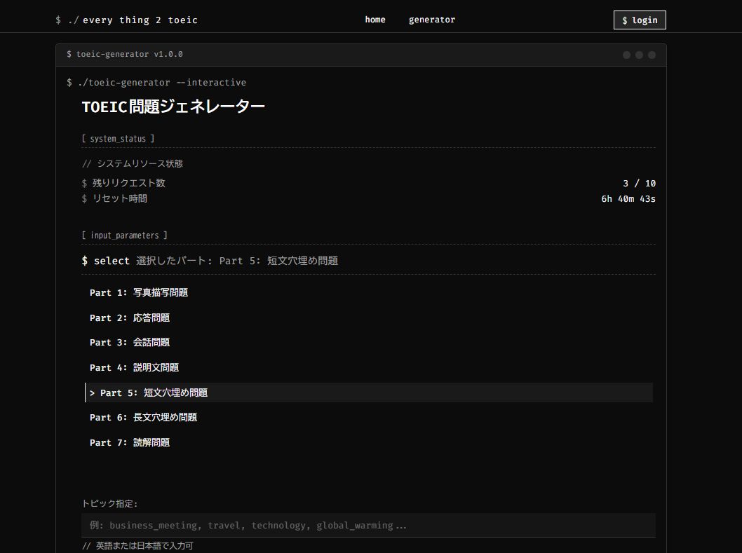 Everything2TOEIC