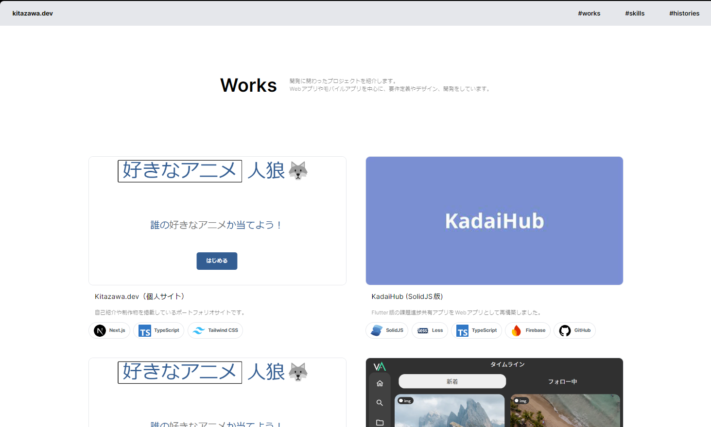 Kitazawa.dev(個人サイト)