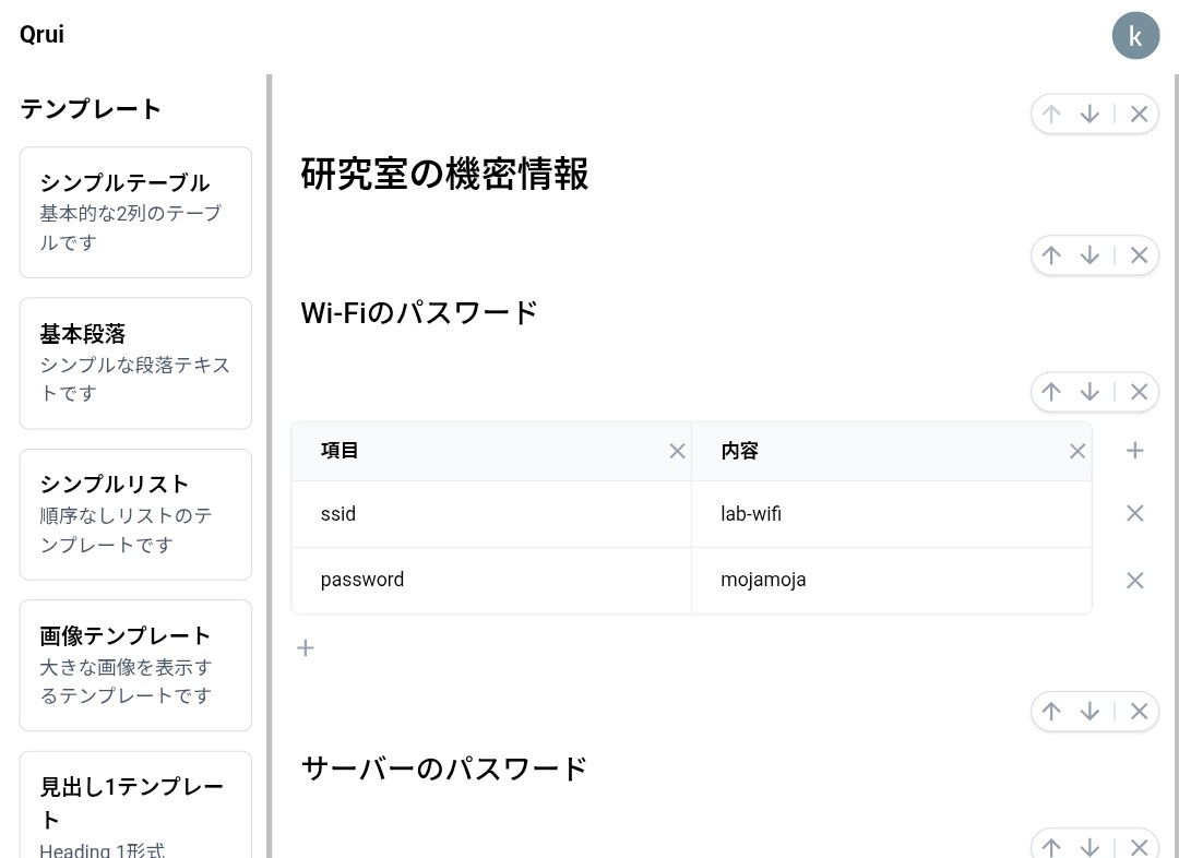 QRUI