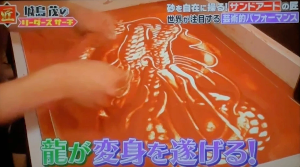 Koheiのサンドアートパフォーマンス
