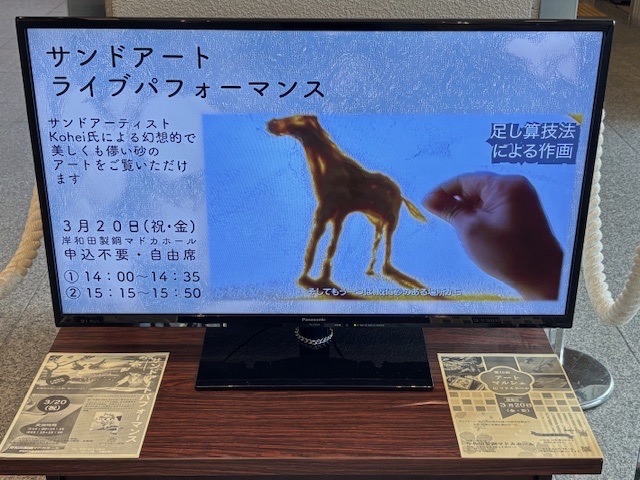 Koheiのサンドアート