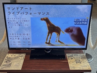 Koheiのサンドアート