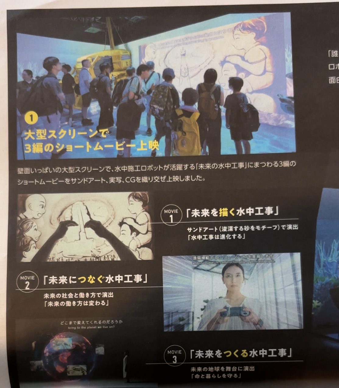 沢山の方がサンドアート映像を見てくださいました。