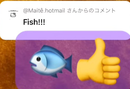 可愛いアイコンの方から魚のリクエスト