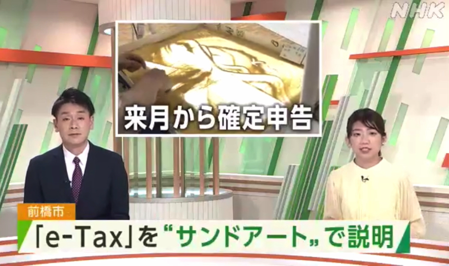 NHKでも報道されました