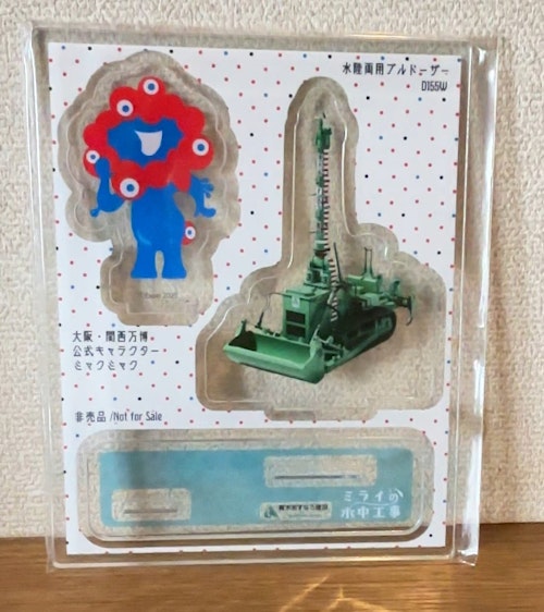 ミャクミャクと水陸両用ブルドーザー