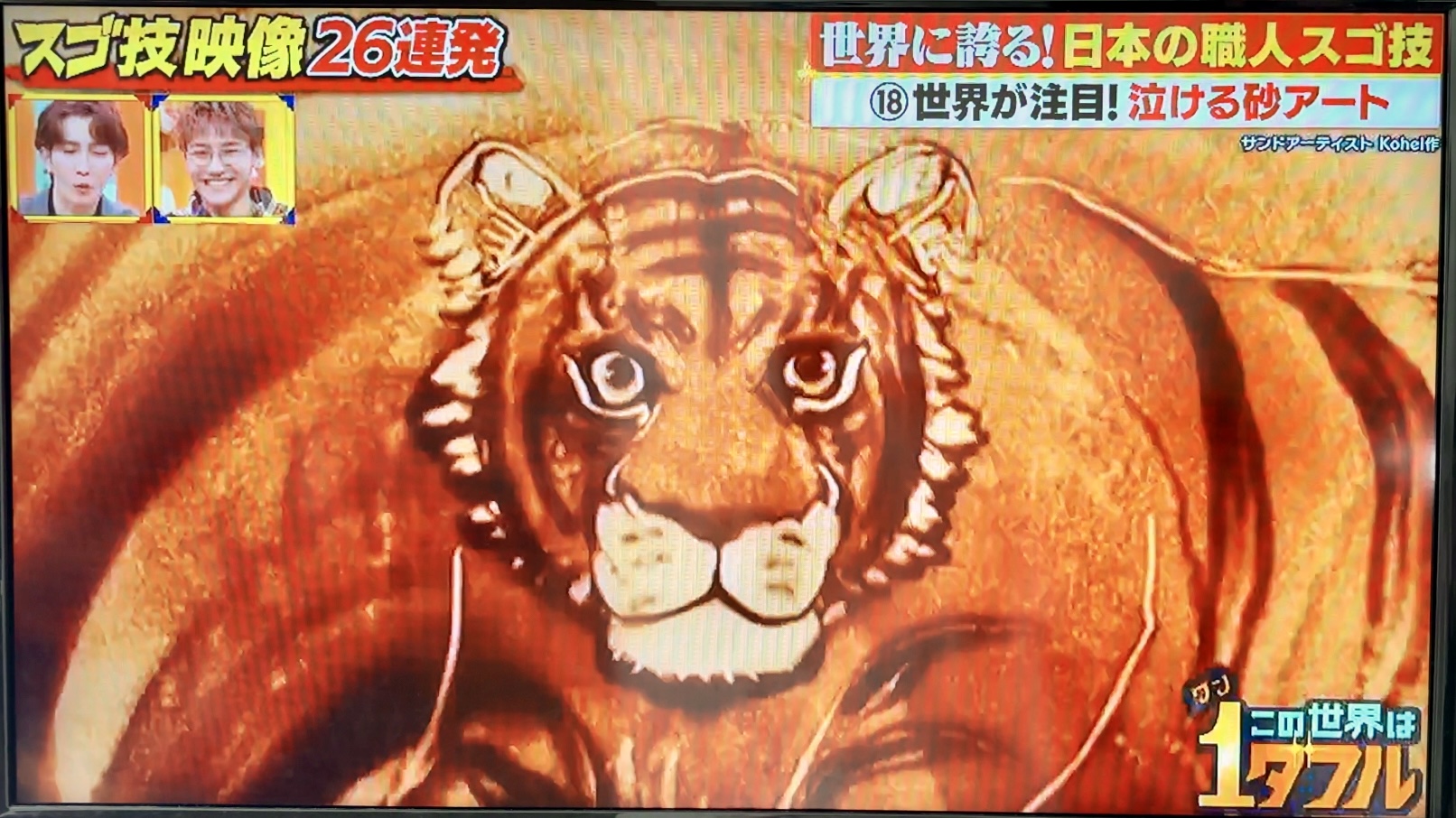 Koheiのサンドアートパフォーマンス