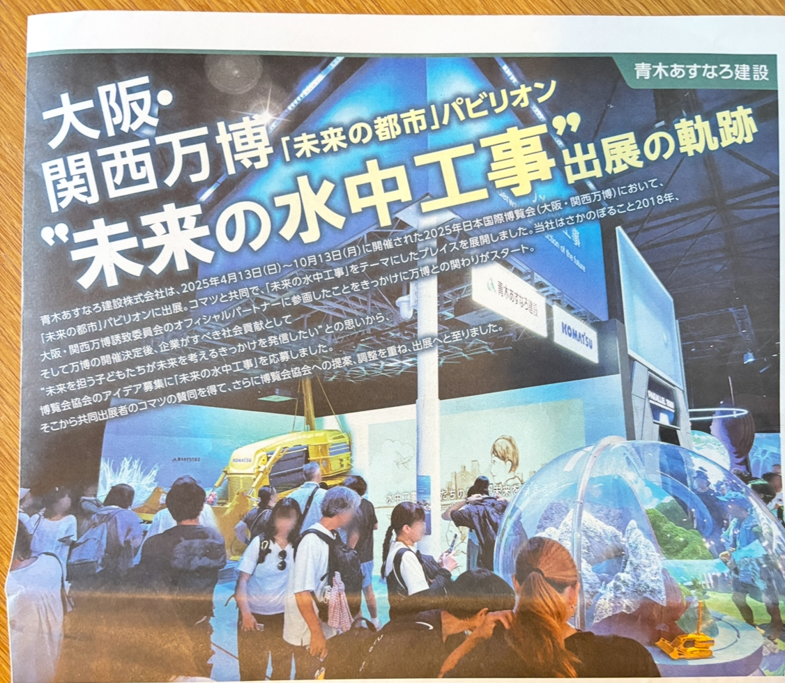 広報誌