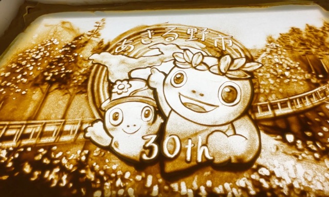 サンドアートの【あきる野市市制施行30周年記念事業】ロゴマーク